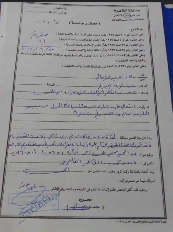 أصدرت الهيئة القومية للأنفاق بيانا إعلاميا بشأن الصورة المتداولة لأحد الجزارين