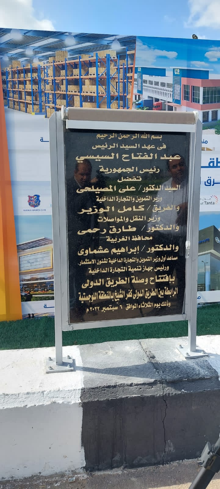 التموين : تكلفة وصلة الطريق الرابط بين كفر الشيخ ولوجيستية طنطا 80 مليون جنيه