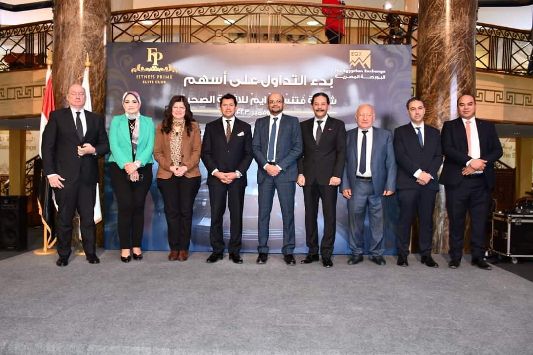 وزير الرياضة ورئيس البورصة يشاركان قيادات شركة "فتنس برايم" للأندية الصحية الرياضية بمناسبة بدء التداول فى البورصة المصرية