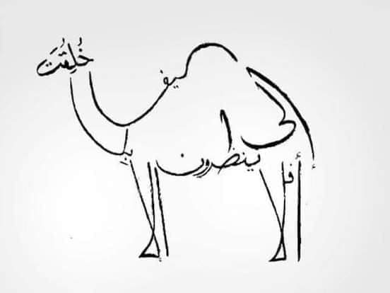 من أسرار اللغة العربية لغة الضاد ولغة القرآن ولغة أهل الجنة