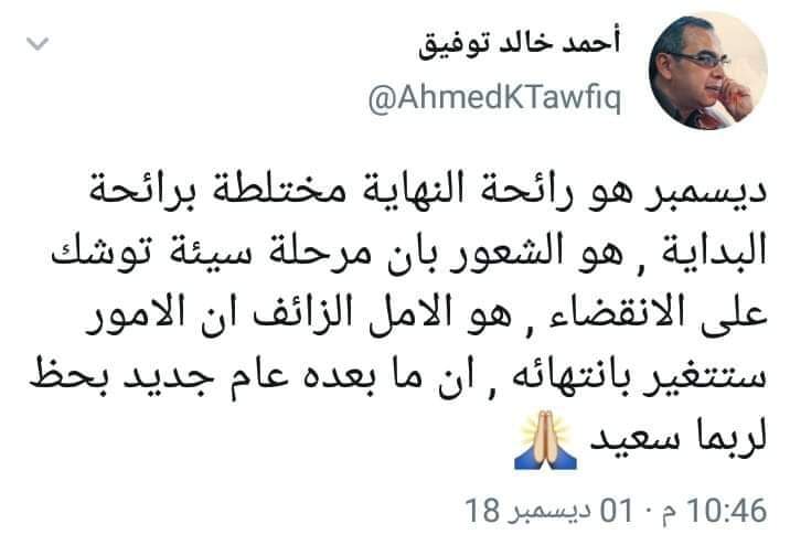 رائحة النهاية