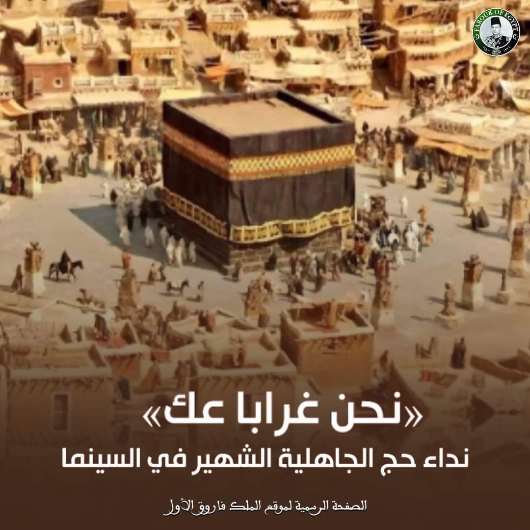 لبيك اللهم لبيك ..قصة التلبية في الإسلام