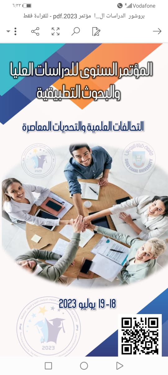 خلال أيام.. "التحالف البحثي " عنوان المؤتمر السنوي لجامعة قناة السويس