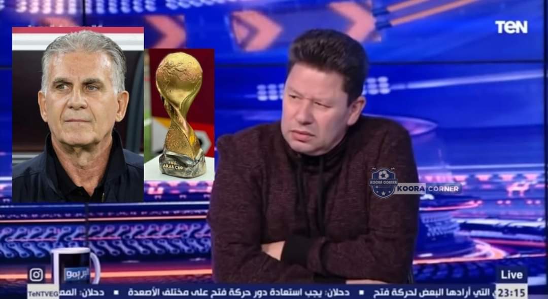 رضا عبد العال: كيروش مدرب عكاك