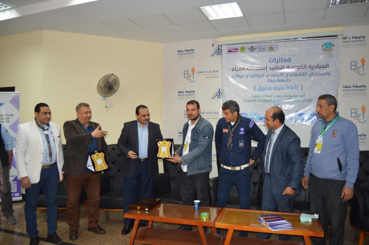 ختام فعاليات المبادرة القومية لترشيد المياه بجامعة بنها