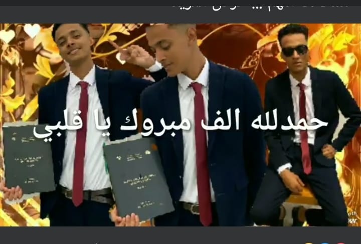 برقيات تهنئة من الزميل محى العبادى