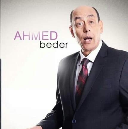 أحمد بدير: مصروفي كان 3 صاغ.. وكنت بحط الكشري في العيش عشان أشبع