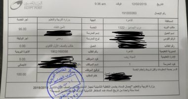 ننشر صورة بوليصة تأمين تابلت الصف الأول الثانوى