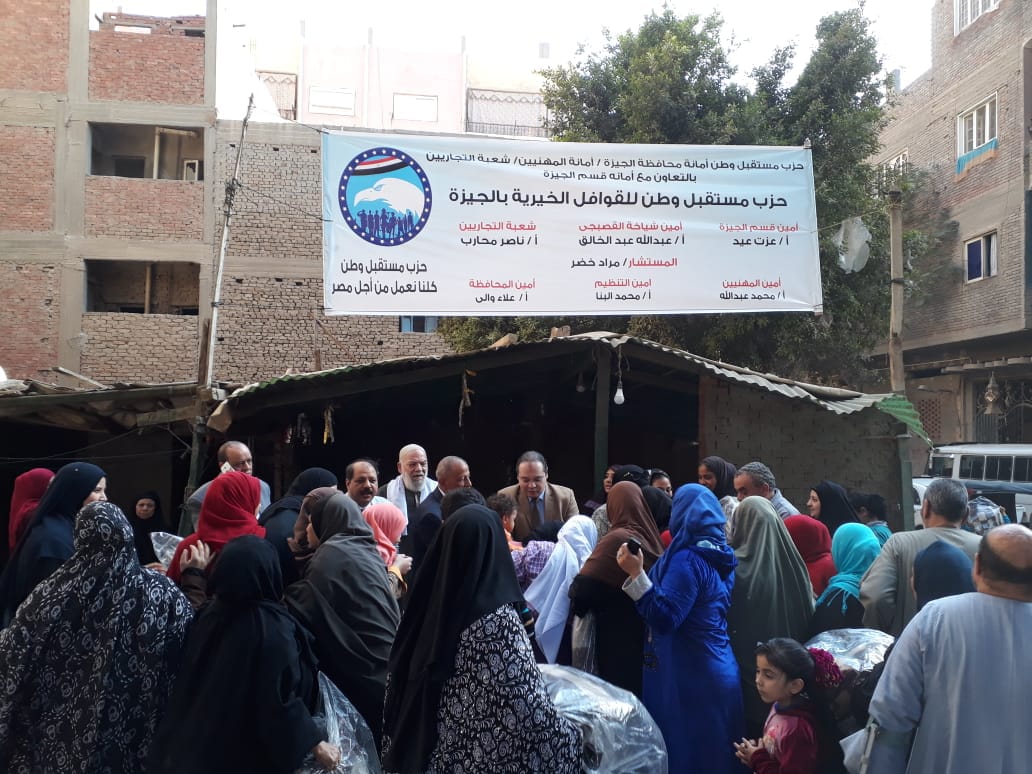 مستقبل وطن بالجيزة يطلق مبادرة "شتاء بلا برد" لرفع المعاناة عن الأسر الأكثر إحتياجًا