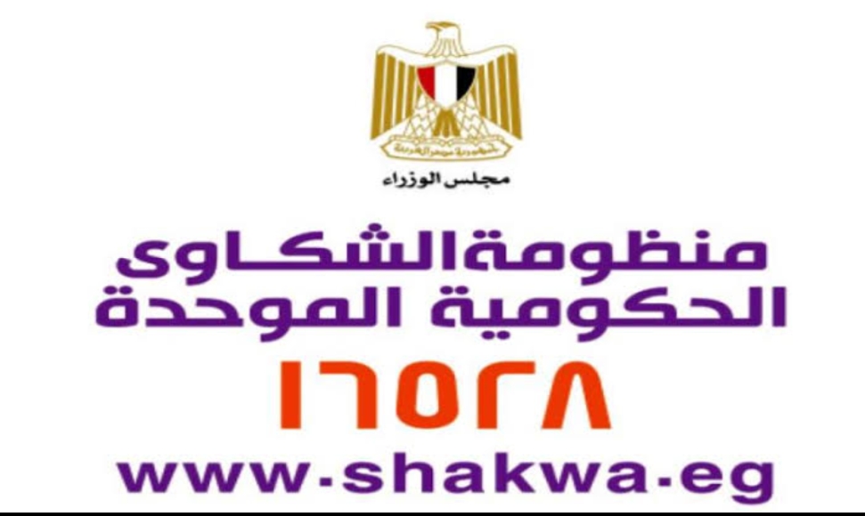 رئيس الوزراء يستعرض جهود التعامل مع شكاوى المواطنين من خلال منظومة الشكاوى الحكومية خلال شهر يناير الماضى