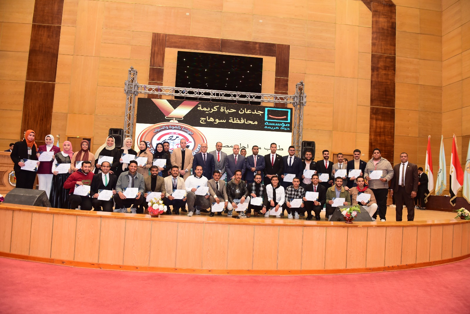 المحافظ ورئيس الجامعة يكرمان المتطوعين بمبادرة حياه كريمة بسوهاج 