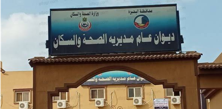 صحة البحيرة...تدعيم بقيمة 3 مليار و 300 مليون لتنفيذ 79 مشروع