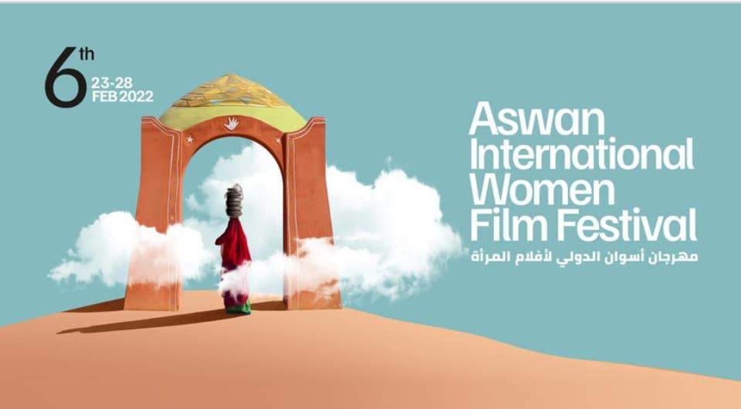 بالصور.. انطلاق فعاليات الدورة السادسة من مهرجان أسوان الدولي لأفلام المرأة