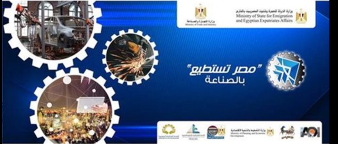 علماء وخبراء "مصر تستطيع بالصناعة " يحددون متطلبات وتحديات الدخول إلى الثورة الصناعية الرابعة 