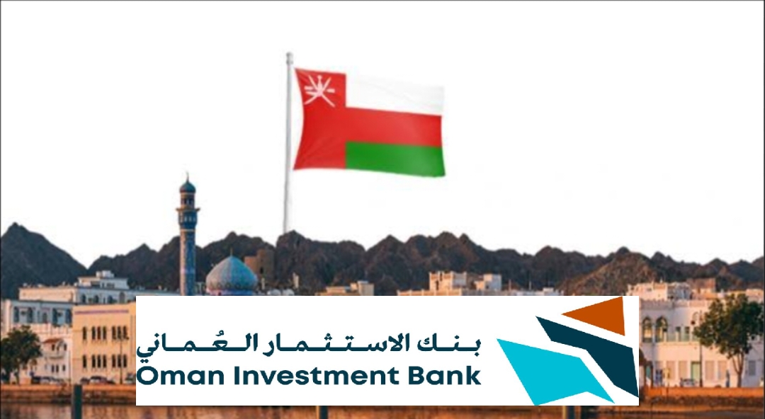 سلطنة عُمان تدشن أول بنك متخصص في الاستثمار لدعم محاور رؤية 2040