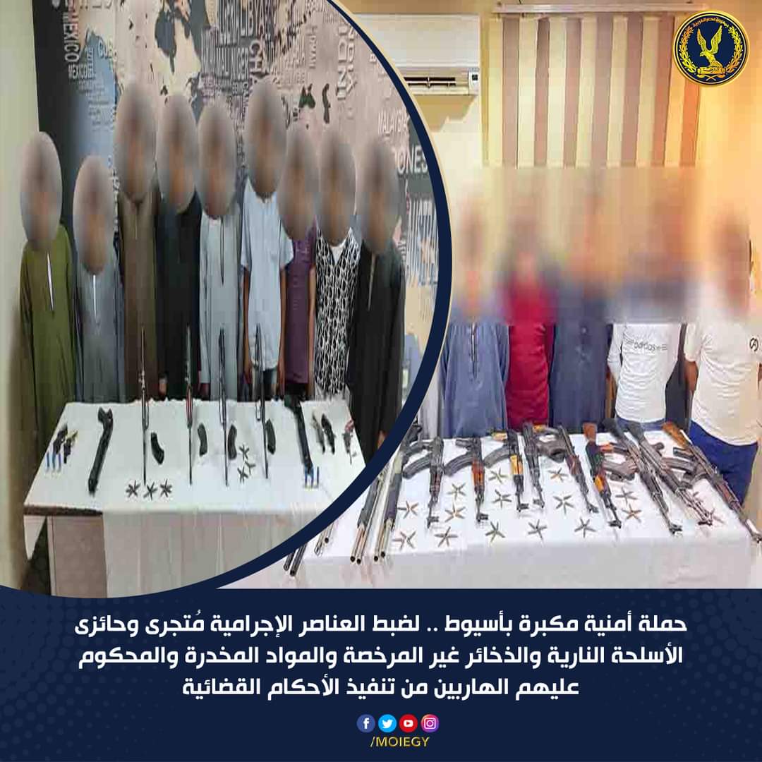 حملة أمنية علي مركز الغنايم بأسيوط لضبط الخارجين عن القانون 