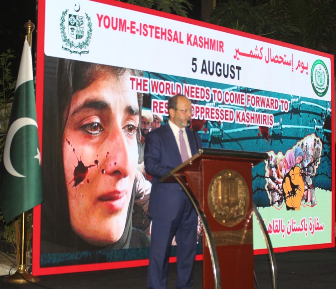 سفارة باكستان بالقاهرة تنظم ندوة بعنوان "كشمير تحت الاحتلال الهندى الوحشى" 