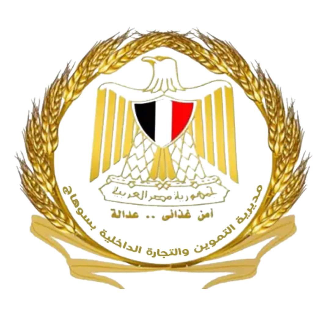 استيلاء على اسطوانات بوتاجاز منزلية وضبط سلع غذائيّة غير صالحة للإستهلاك الآدمى بسوهاج