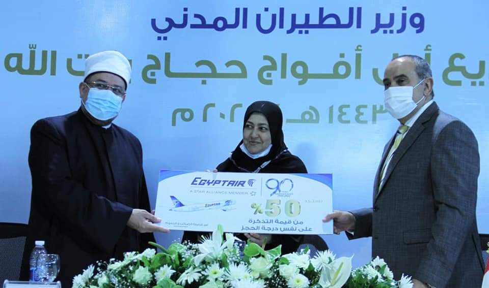 بالصور..منار،وجمعة يشهدان الاحتفال بتوديع الأفواج الأولي من حجاج بيت الله الحرام 