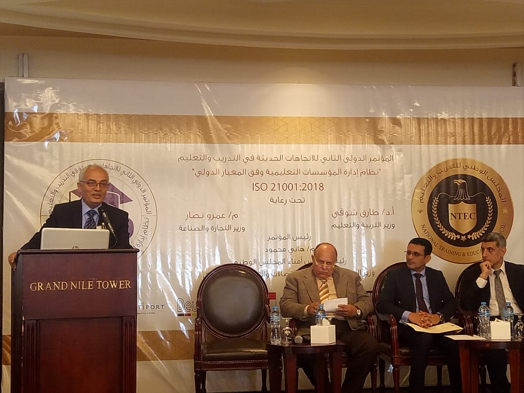 رئيس قطاع التعليم العام يشارك في المؤتمر الدولي الثاني للاتجاهات الحديثة في التدريب