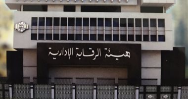 الرقابة الإدارية تضبط 4 عصابات حاولت تهجير مصريين ولاجئين إلى 14 دولة