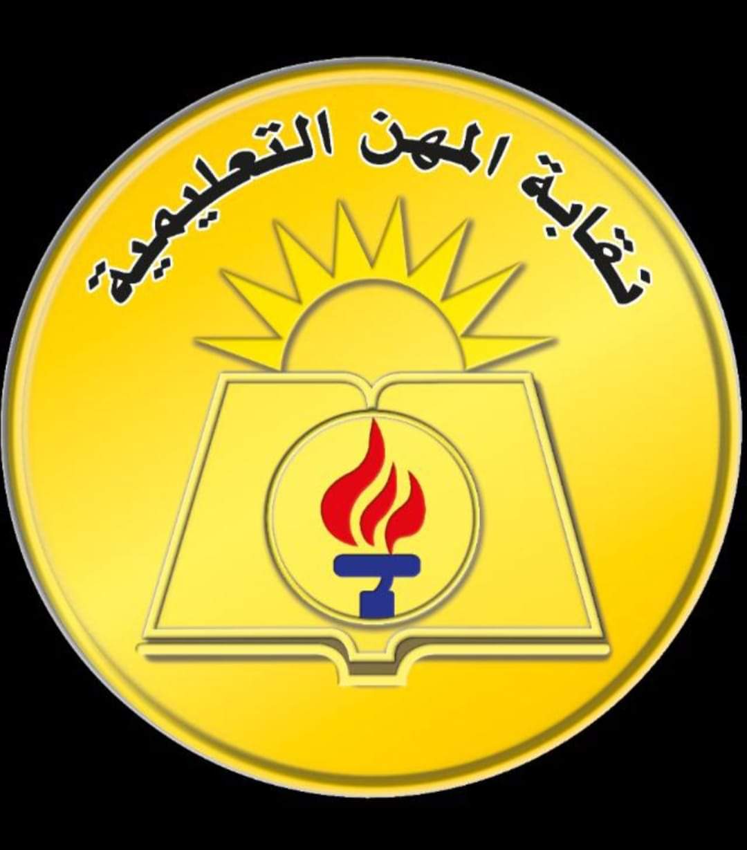 نقابة المعلمين تنفى اتخاذ قرار بتجديد كارنية العضوية سنويا للمعلمين