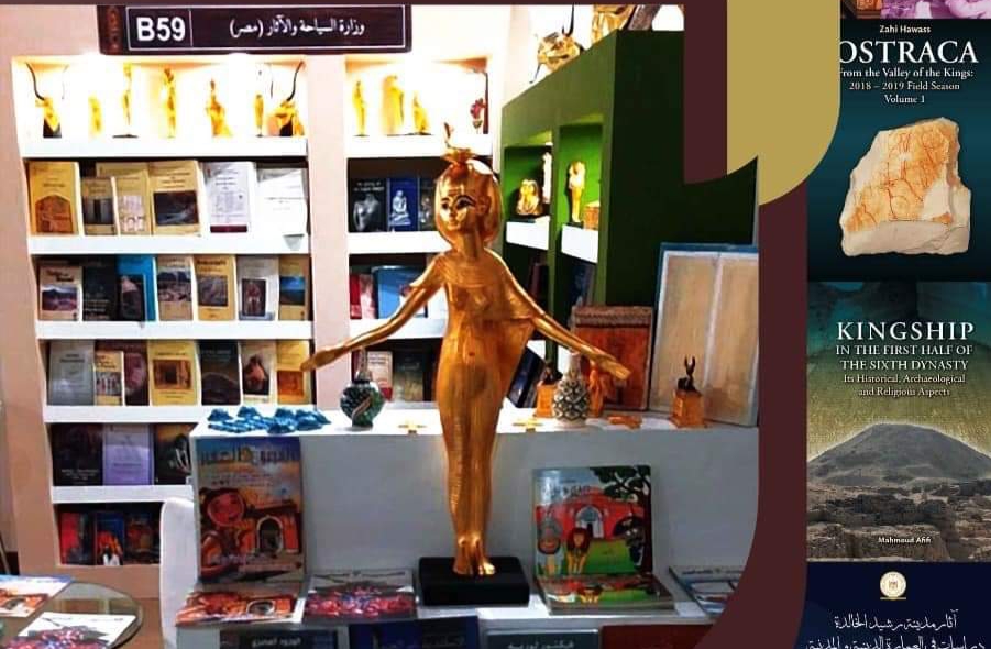وزارة السياحة والآثار تشارك في معرض القاهرة الدولي للكتاب في دورته ال 54