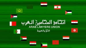 "تشكيل فريق قانوني ورفع قضايا دولية".. اتحاد المحامين العرب يدعو جامعة الدول لتبني قضية ضحايا الناتو بليبيا