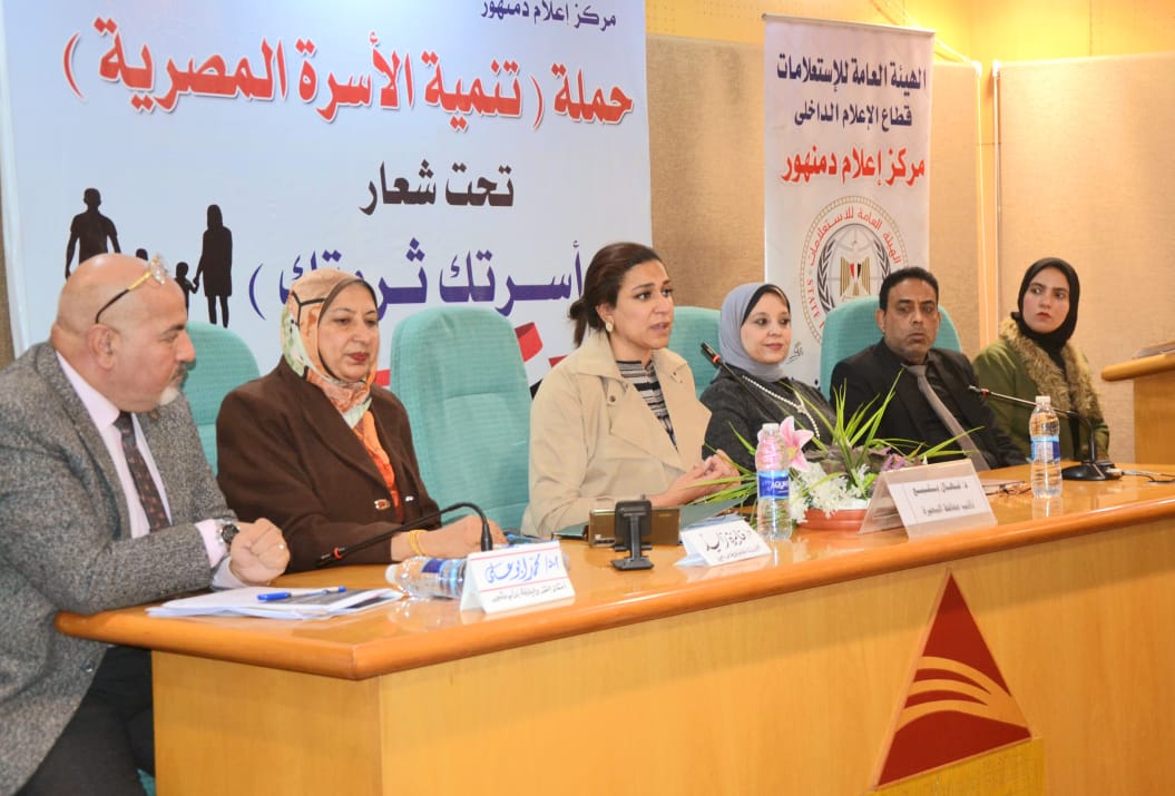 بلبع تشهد فاعليات الحملة التوعوية لتنمية الأسرة المصرية بمكتبة مصر العامة بدمنهور 