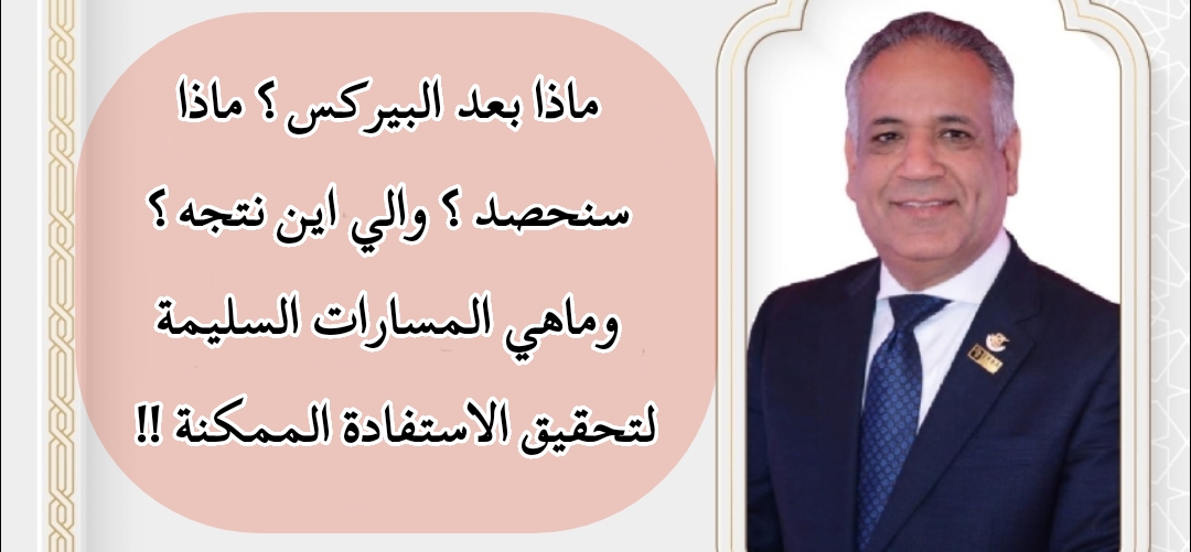 البيركس … بهدوء  مالنا …. وماعلينا .