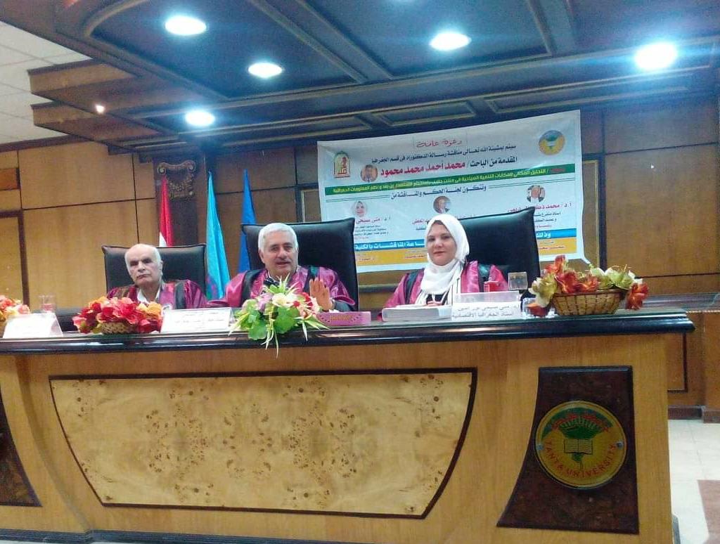 بالصور: تنمية" مثلث" حلايب في رسالة دكتوراه بجامعة طنطا