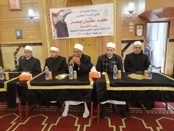 إنطلاق قافلة دعوية مكبرة بمركز المحمودية بالبحيرة 