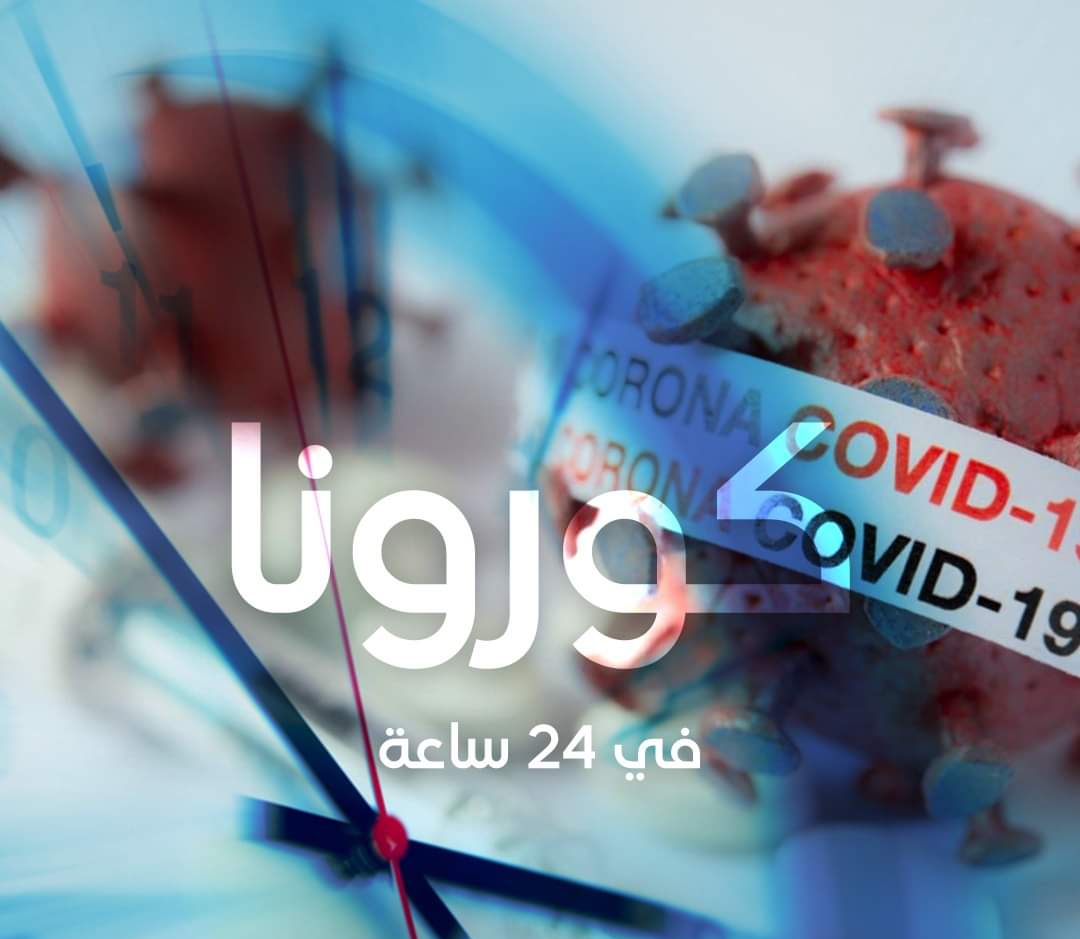 الصحة: توفير عقار مولنوبيرافير الجديد لعلاج كورونا بصيدليات الإسعاف