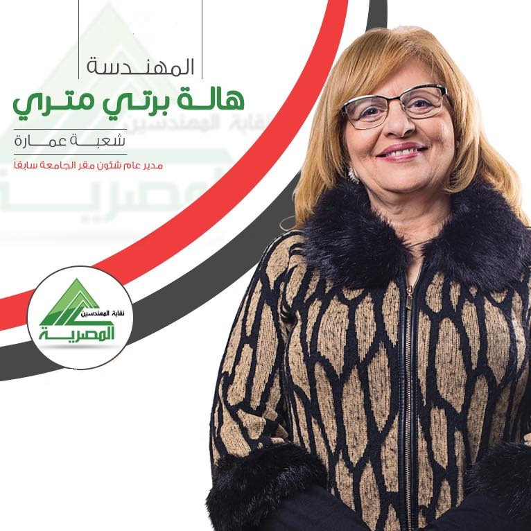 مجلس نقابة المهندسين بأسيوط يقبل استقالة فاطمة عبد الحليم ويُصعد هالة برتي