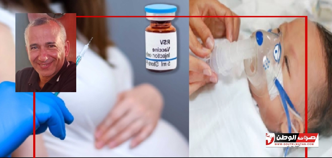 لقاح الفيروس المخلوي التنفسي للحوامل ينقذ حياة الأطفال 