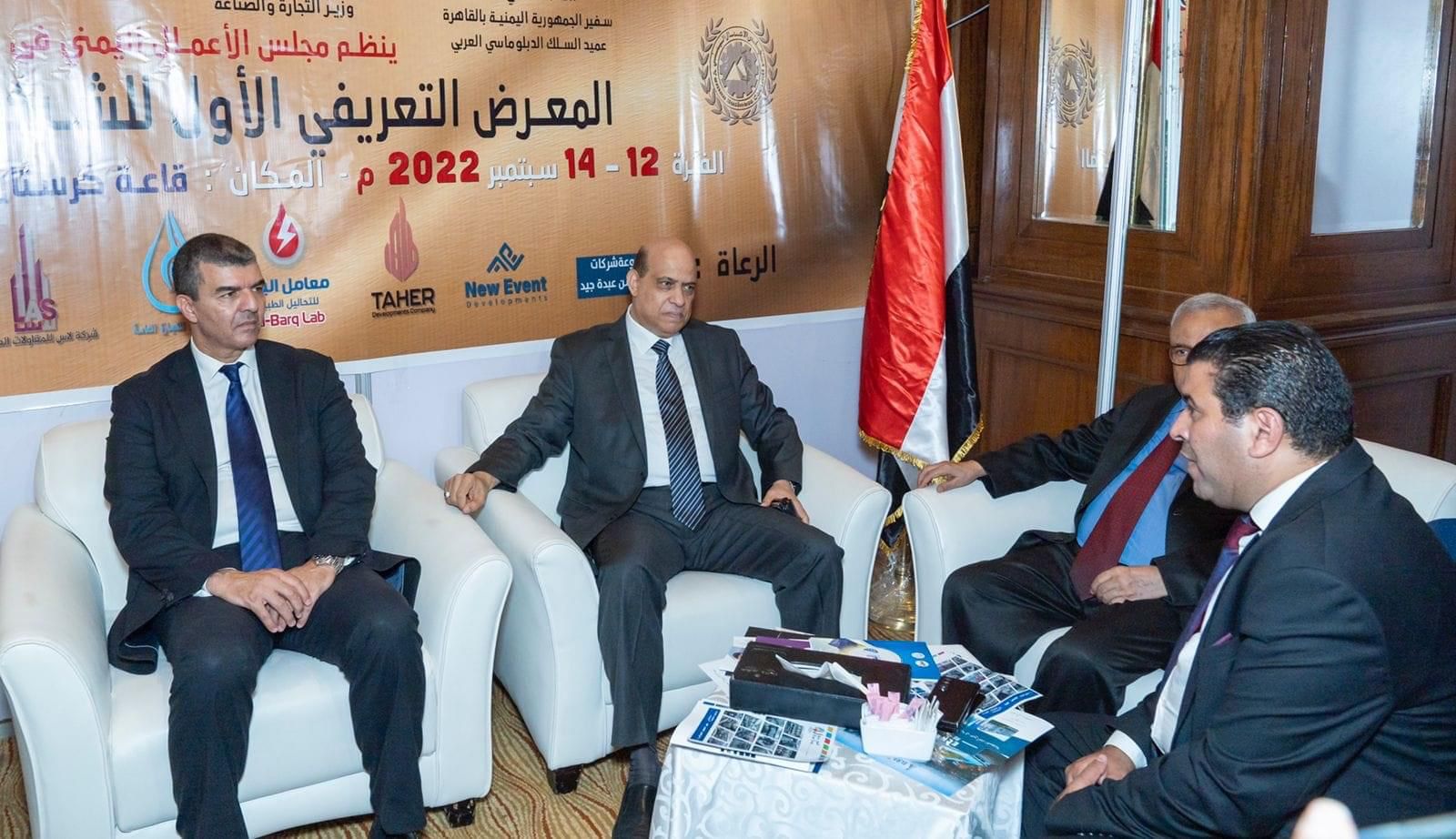 مجلس الاعمال اليمني في مصر يدشن فعاليا المعرض التعريفي الاول للشركات اليمنية