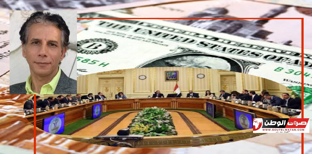 حكومة التعويم الأخيرة