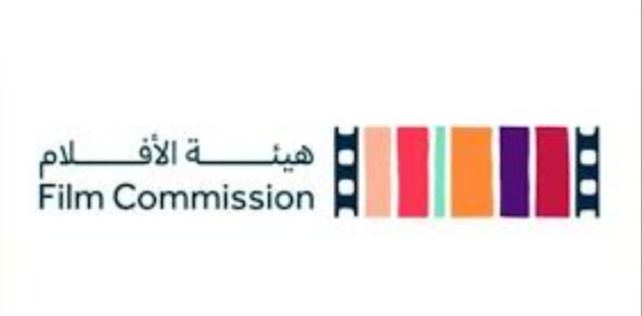 هيئة الأفلام تطلق النسخة الأولى من منتدى الأفلام السعودي في الرياض أكتوبر المقبل