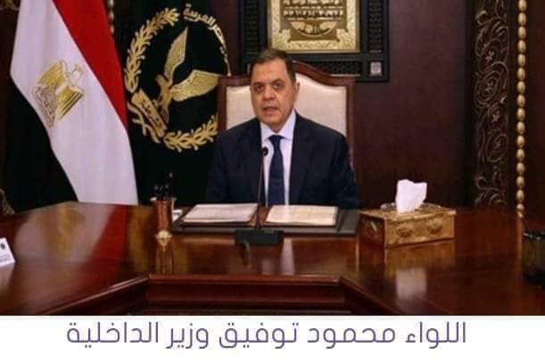 انفراد: ننشر حركة تنقلات وزارة الداخلية