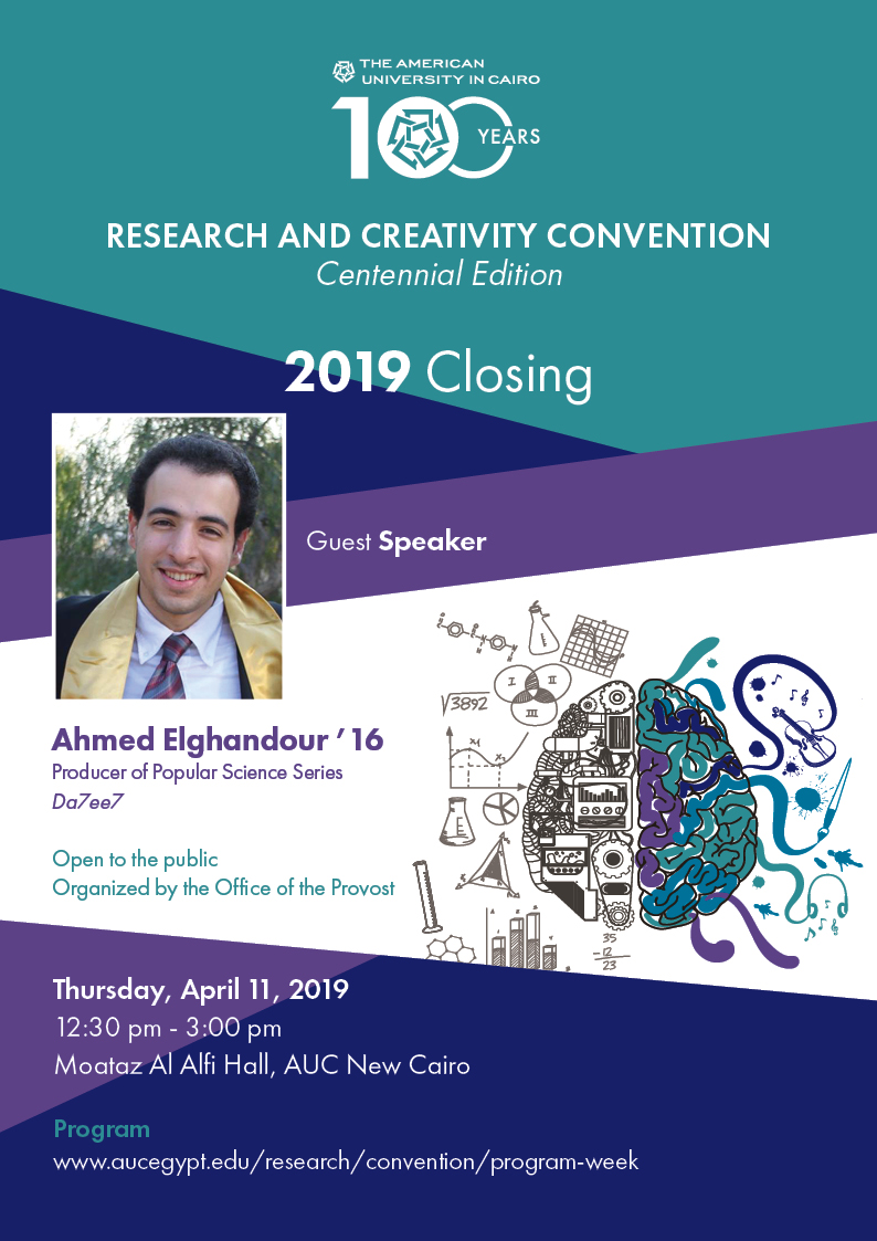 احتفالاً بمئويتها.. الجامعة الأمريكية بالقاهرة تستضيف المؤتمر السنوي للبحث والإبداع