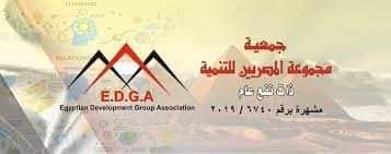 مؤتمر تعزيز التعاون بين مؤسسات الدولة والمجتمع المدنى لتحقيق اهداف التنمية