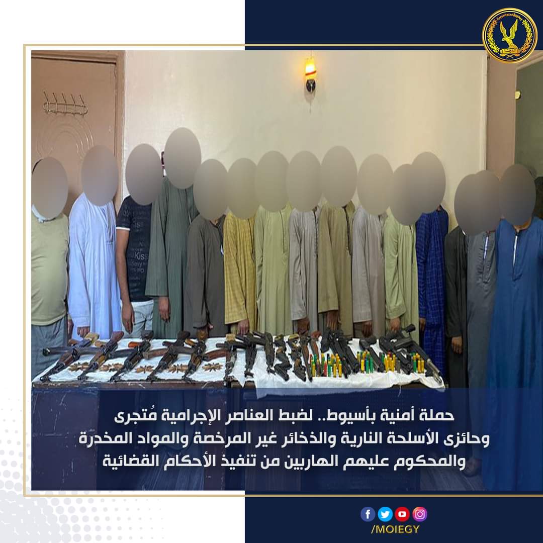 الأمن العام يقوم بحملة أمنية لضبط تجار المخدرات بأسيوط 