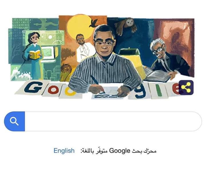 جوجل يحتفل بالعراب