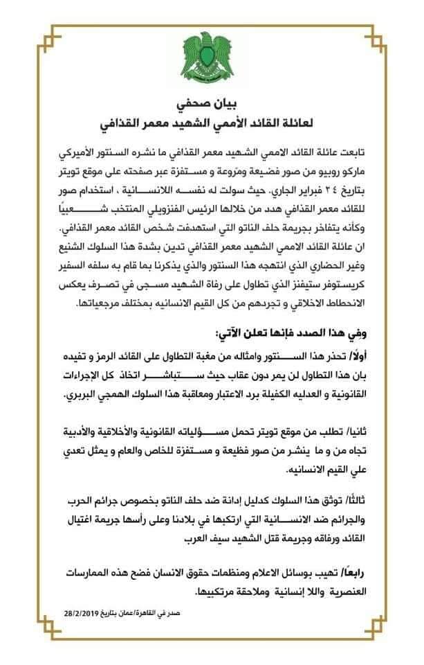 "عائلة القذافى" تتحرك قانونياً ضد السيناتور الأمريكى "ماركو روبيو"بسبب إساءته للقذافى