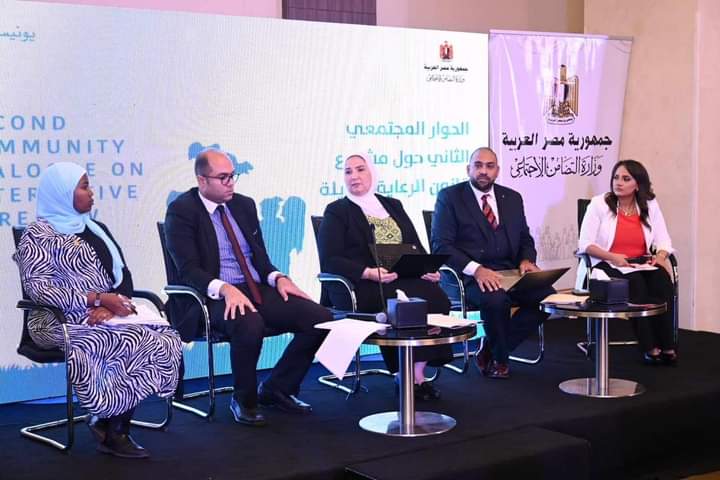 التضامن الاجتماعي تنظم الحوار المجتمعي الثاني حول مشروع قانون الرعاية البديلة في إطار الاتجاه نحو "منظومة الرعاية" وبذل كافة الجهود لتعزيز الرعاية الأسرية أو شبه الأسرية