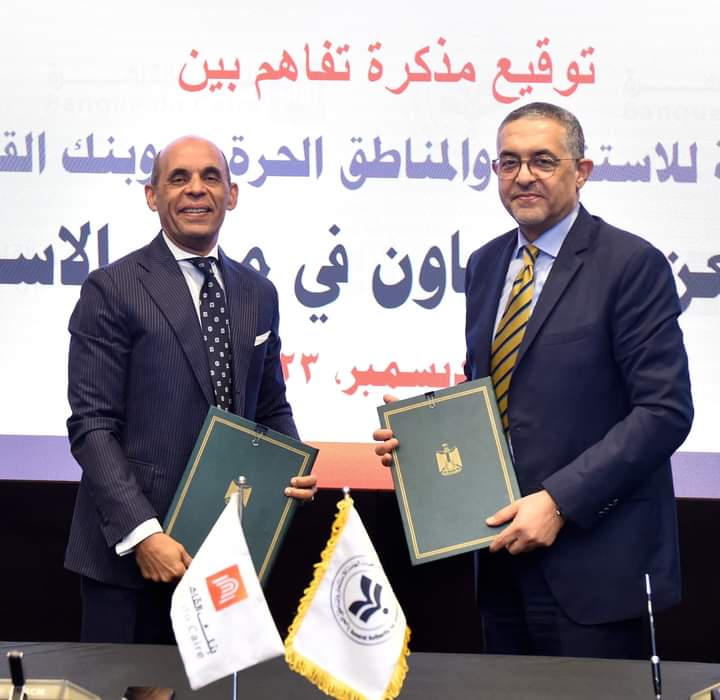 تعاون بين الهيئة العامة للاستثمار والمناطق الحرة وبنك القاهرة للترويج للاستثمار محليًا وخارجيًا