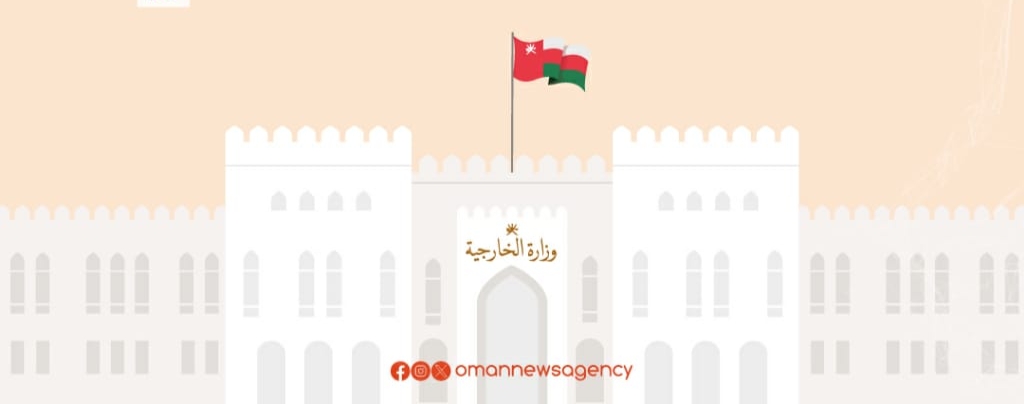 الخارجية العُمانية...روما ستكون مقر انعقاد الجولة الثانية من المحادثات الإيرانيةالأمريكية