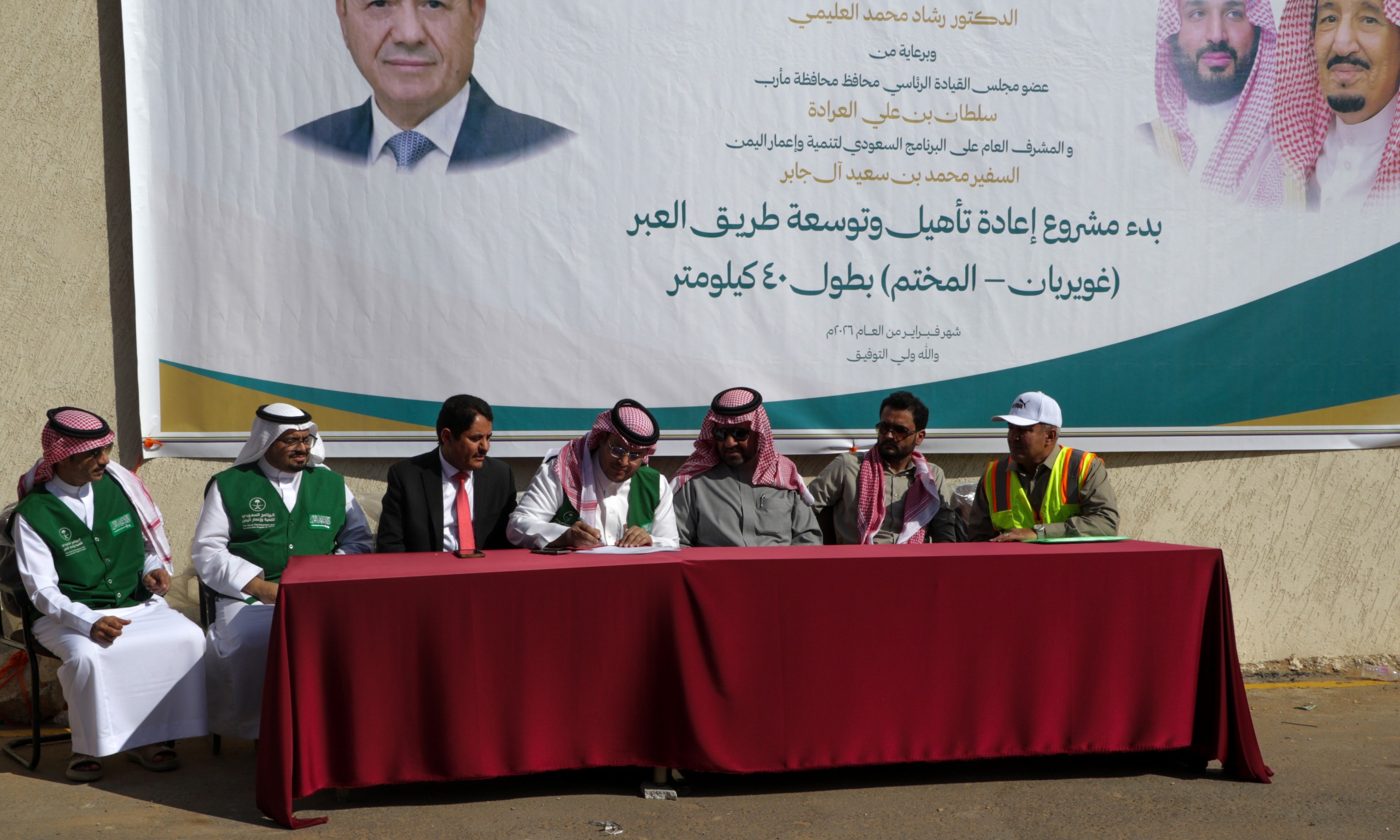 إنطلاق مرحلة جديدة من توسعة وإعادة تأهيل طريق العبر مأرب بدعم البرنامج السعودي