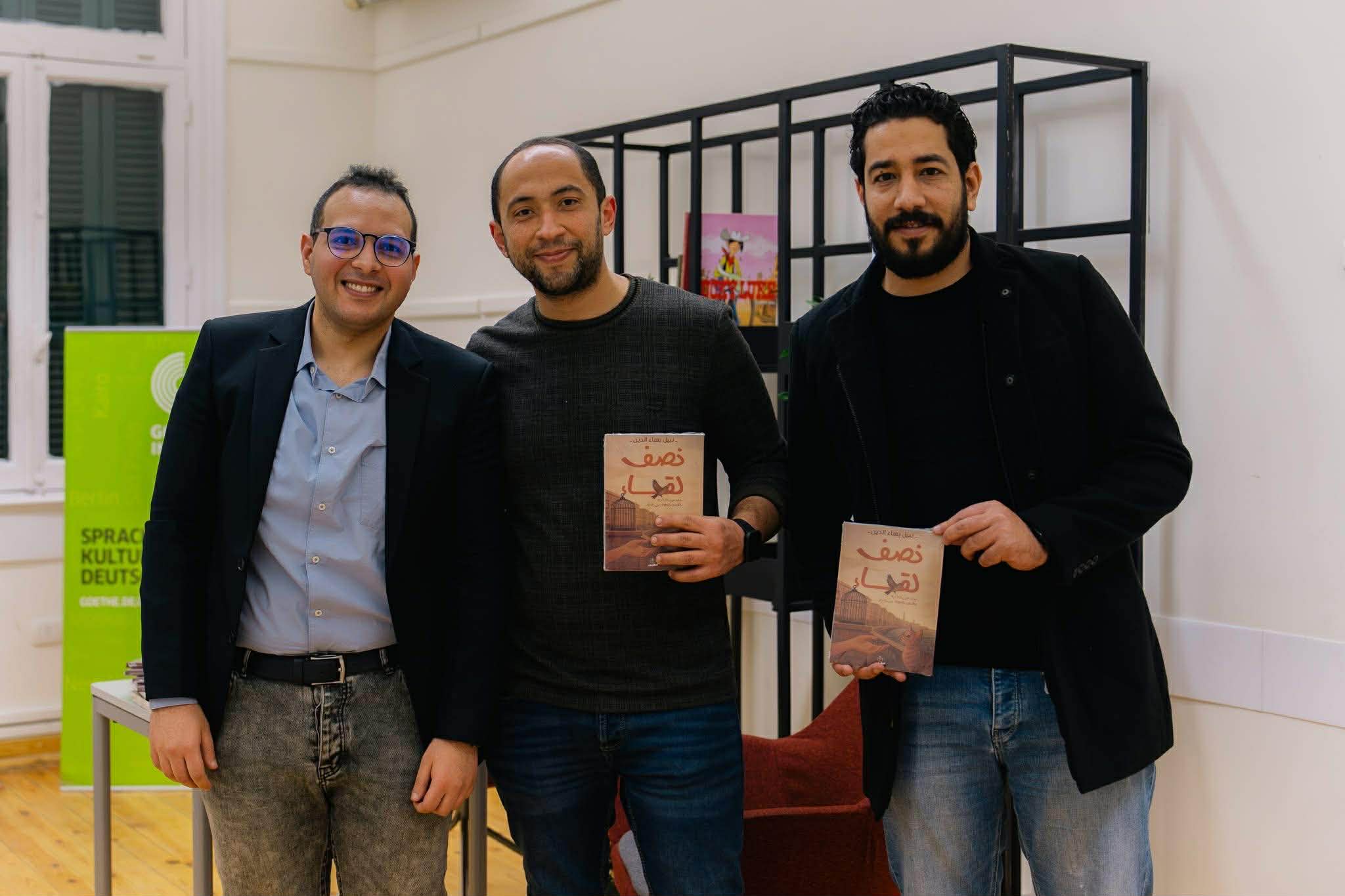 صور: حفل توقيع نصف لقاء بمعهد جوته بالأسكندرية