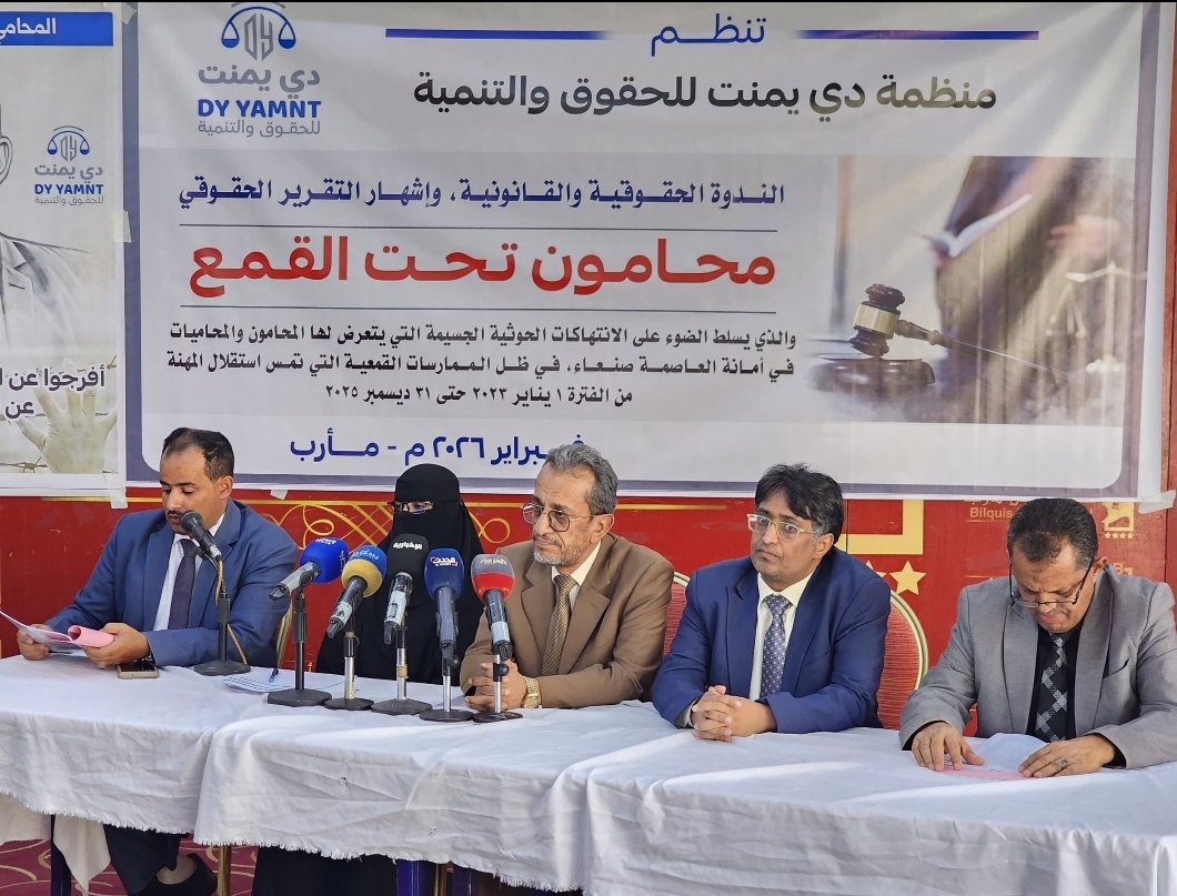 تقرير حقوقي يوثق 382 انتهاكاً حوثياً بحق المحامين في أمانة العاصمة صنعاء